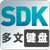 SDK_KB-50
